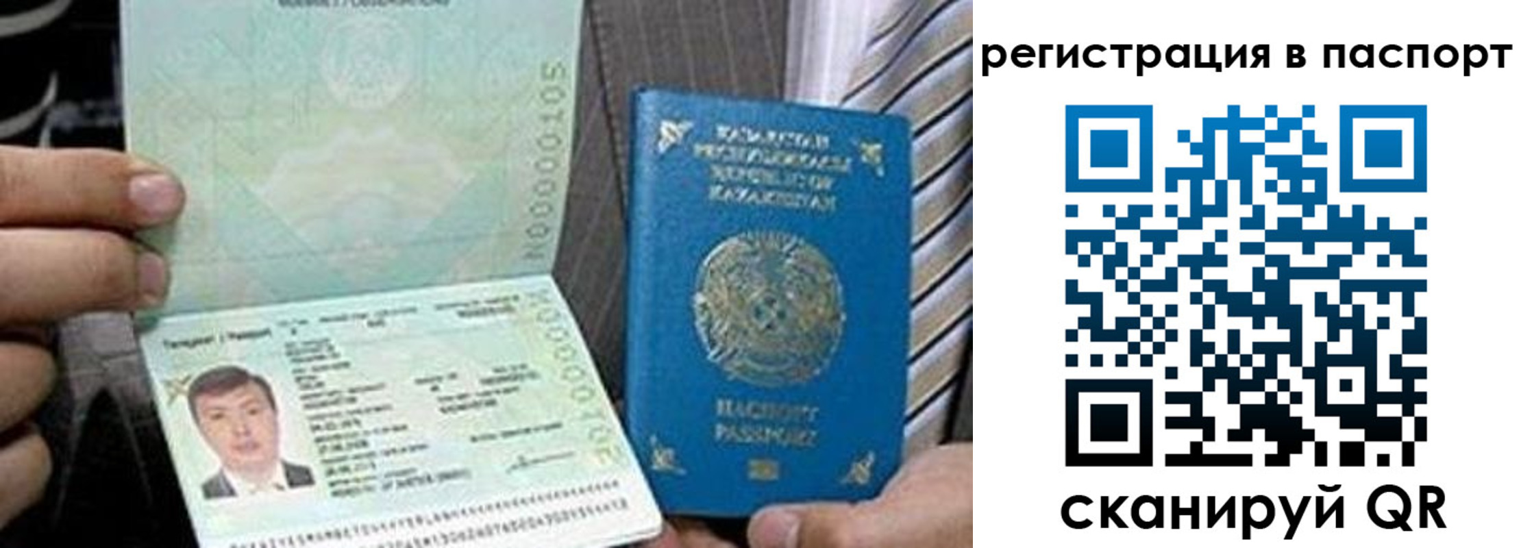 временная регистрация купить в Севастополе