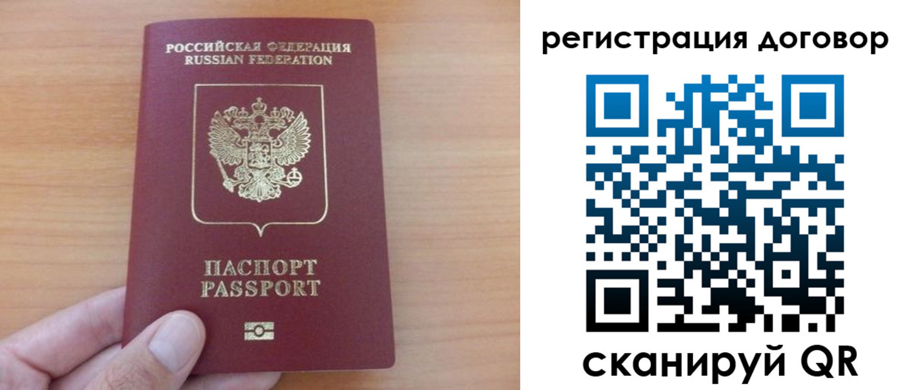 временная регистрация в Севастополе
