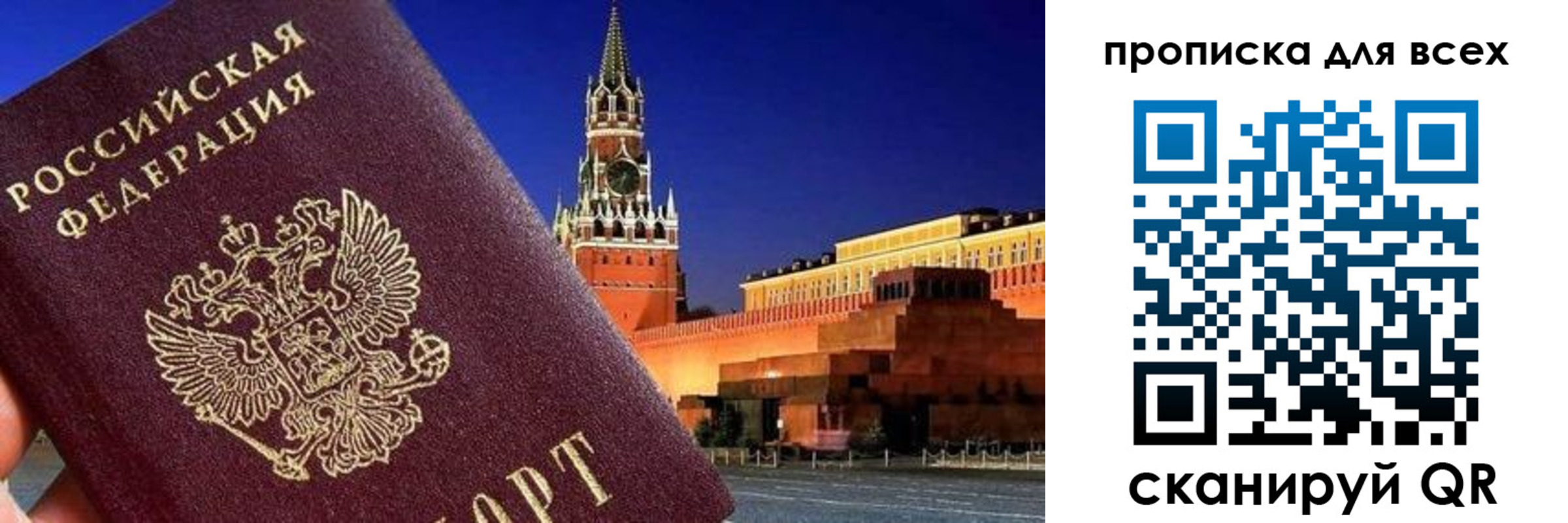 регистрация для дет. сада в Севастополе