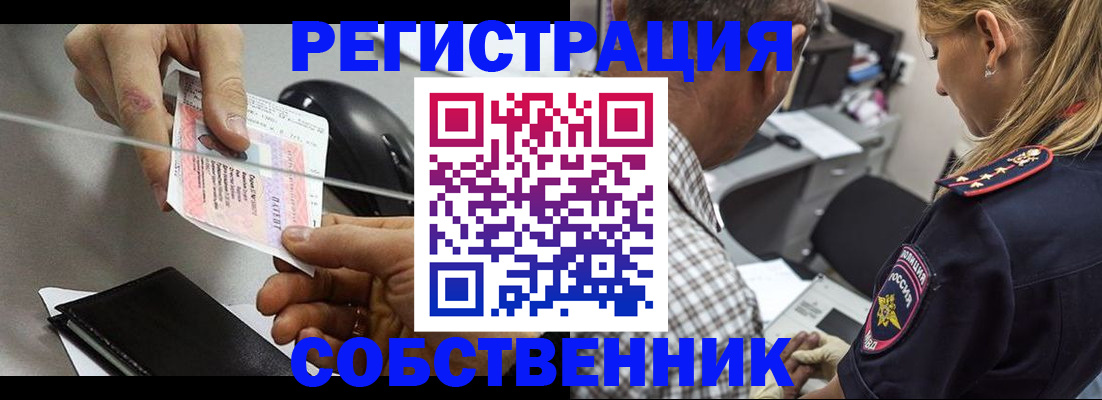 временная регистрация для всех в Севастополе