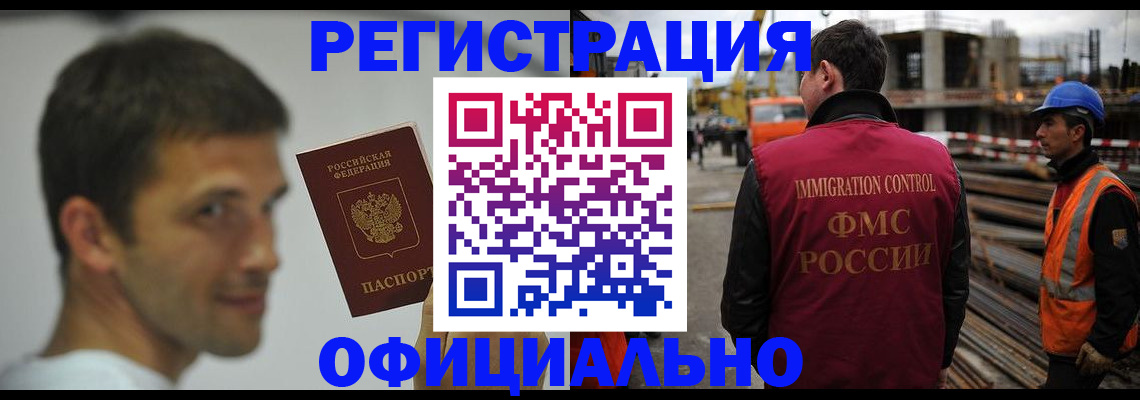 прописка иностранных граждан в Севастополе