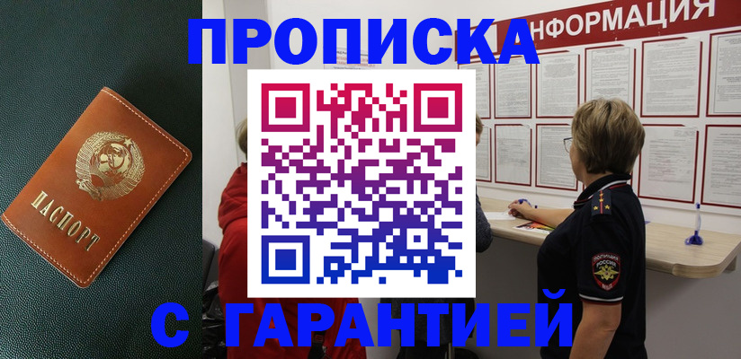 временная регистрация госуслуги в Севастополе